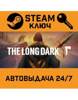 The Long Dark: Survival Edition. STEAM-ключ Россия (G