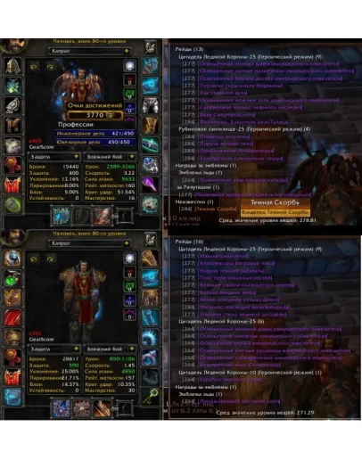 Аккаунт 2311 x100 Воин Человек (м) Альянс +Маг 5/5 а8 Аккаунт 2311 x100 Воин Человек (м) Альянс +Маг 5/5 а8