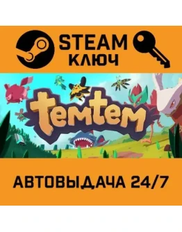 Temtem. STEAM-ключ Россия (Global)