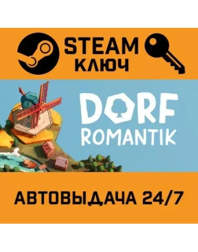 Dorfromantik. STEAM-ключ Россия (Global)