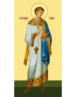 Стефан, архидиакон_006-1(60х122см)