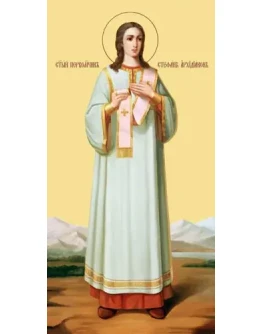 Стефан, архидиакон_007(49х98см)