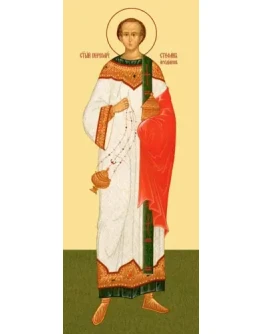 Стефан, архидиакон_009(50х122см)