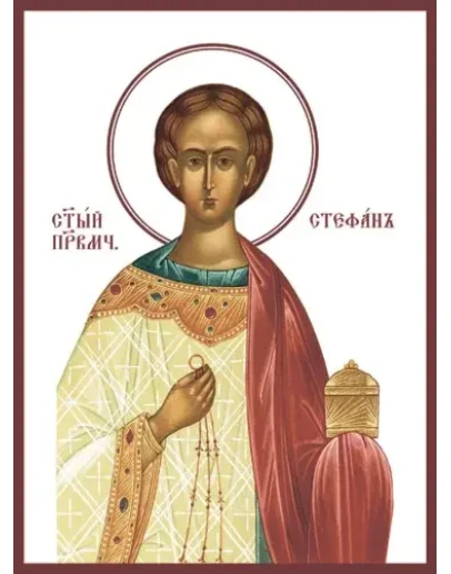 Стефан, архидиакон_011(40х54см)слои-каналы