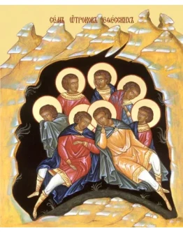 Отроки Эфесские_001(50х61см)