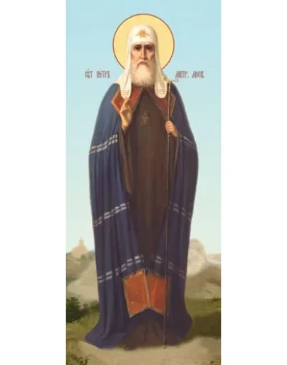 Петр Московский, свт_002(57х132см)