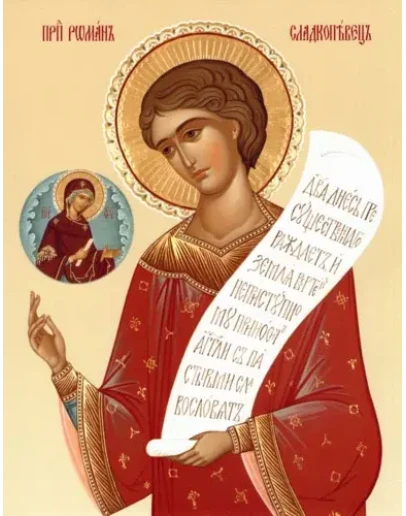 Роман Сладкопевец, прп_002(58х75см)