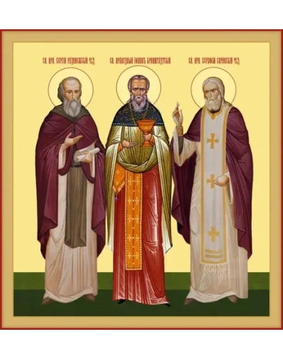 Сергий, Серафим, Иоанн Крондштадтский, свв_001