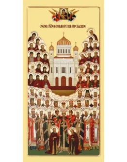 Собор всех Святых в Земле Русской просиявших_002