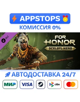For Honor Aztec Hero (Ocelotl) Steam Gift АВТО