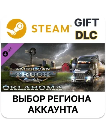 American Truck Simulator - OklahomaSteamВыбор