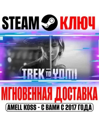 Trek to Yomi Steam Ключ РФ+Мир +Бонус