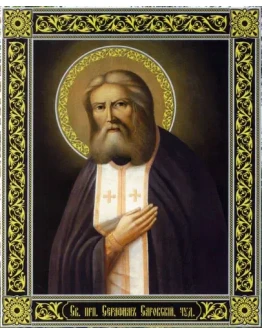 Серафим Саровский, прп_001(57х71см)