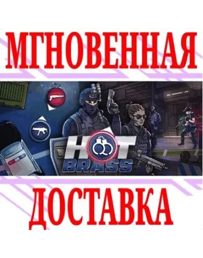 Hot Brass SteamРФ+Весь МирKey + Бонус