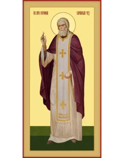 Серафим Саровский, прп_002-1(121х242см)