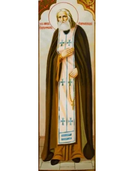 Серафим Саровский, прп_005(80х240см)