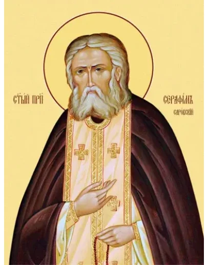 Серафим Саровский, прп_011(41х54см)