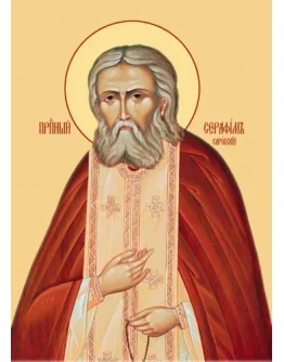 Серафим Саровский, прп_011-1(53х74см)