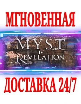 Myst IV: Revelation SteamРФ+Весь МирKey + Бонус