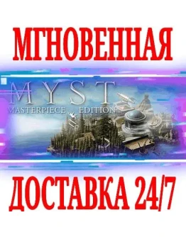 Myst: Masterpiece Edition SteamРФ+Весь МирKey +