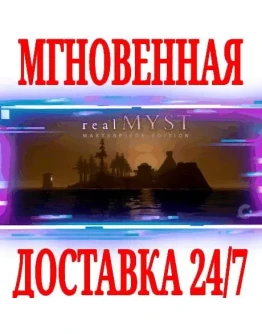 realMyst: Masterpiece Edition (Myst) SteamKey +