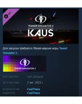 Tower! Simulator 3 - KAUS Airport DLC STEAM РОССИЯ Tower! Simulator 3 - KAUS Airport DLC STEAM РОССИЯ