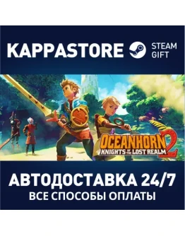 Oceanhorn 2АВТОДОСТАВКА Steam Россия