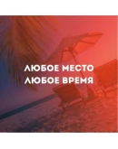 START.RU PREMIUM НА 1 МЕСЯЦ + АВТОПРОДЛЕНИЕ START.RU PREMIUM НА 1 МЕСЯЦ + АВТОПРОДЛЕНИЕ