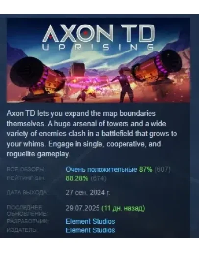 Axon TD: Uprising - Tower Defense STEAM РОССИЯ