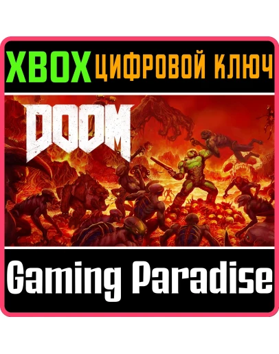 DOOM XBOX ONEX/SКЛЮЧ
