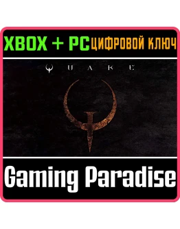 QUAKE XBOX ONEX/S - PC WINDOWSКЛЮЧ