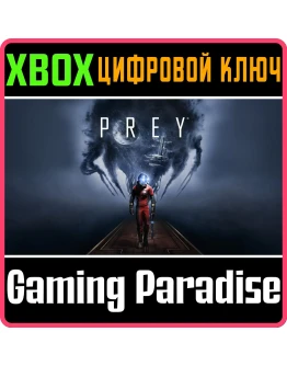 PREY XBOX ONEX/SКЛЮЧ