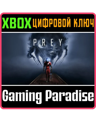 PREY XBOX ONEX/SКЛЮЧ