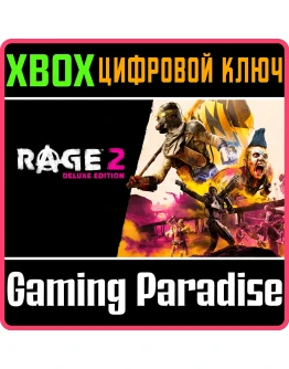 RAGE 2: DELUXE EDITION XBOX ONEX/SКЛЮЧ