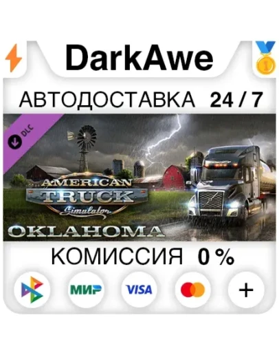 American Truck Simulator - Oklahoma DLC STEAM АВТО