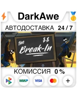 The Break-In STEAMRU АВТОДОСТАВКА 0