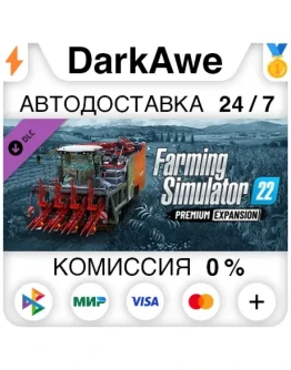 Farming Simulator 22 - Premium Expansion DLC STEAM
