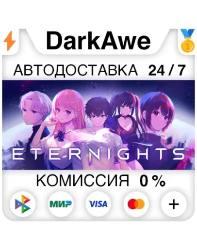 Eternights +ВЫБОР STEAMRU АВТОДОСТАВКА 0