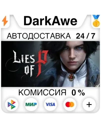 Lies of P STEAMRU АВТОДОСТАВКА 0