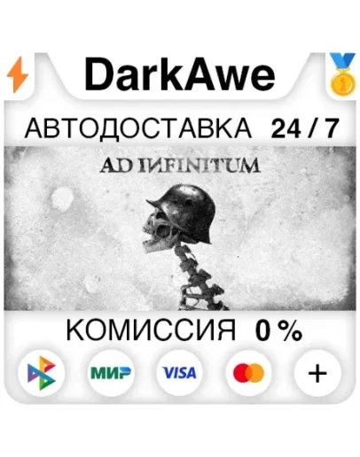 Ad Infinitum +ВЫБОР STEAMRU АВТОДОСТАВКА 0
