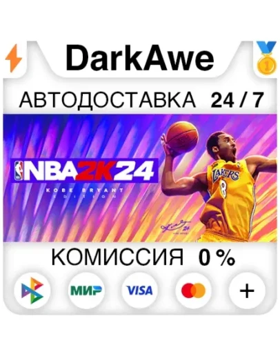 NBA 2K24 Kobe Bryant Edition+ВЫБОР STEAMRU АВТО 0