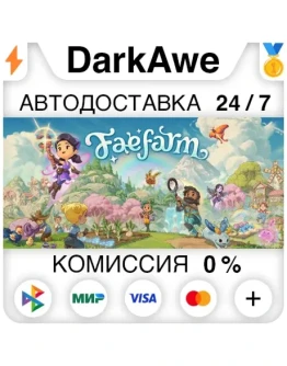 Fae Farm STEAMRU АВТОДОСТАВКА 0 Fae Farm STEAMRU АВТОДОСТАВКА 0