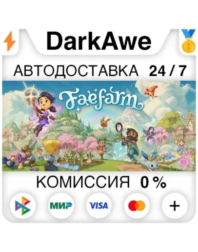 Fae Farm STEAMRU АВТОДОСТАВКА 0