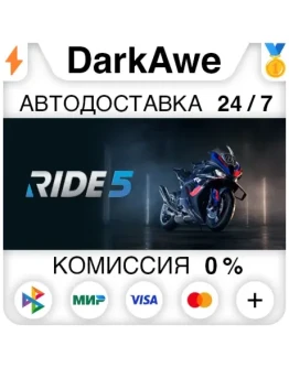 RIDE 5 +ВЫБОР STEAMRU АВТОДОСТАВКА 0