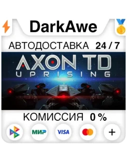 Axon TD: Uprising STEAMRU АВТОДОСТАВКА 0