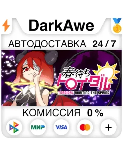 STEAMRU АВТОДОСТАВКА 0