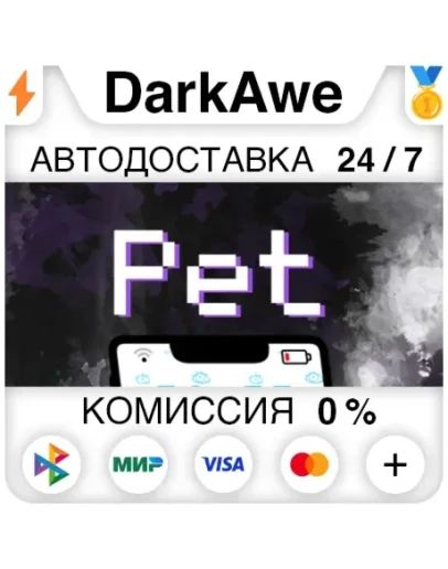 Pet STEAMRU АВТОДОСТАВКА 0