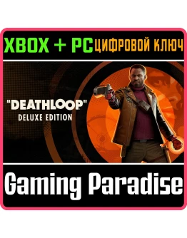DEATHLOOP DELUXE EDITION XBOX XS-(PC) WINDOWS КЛЮЧ