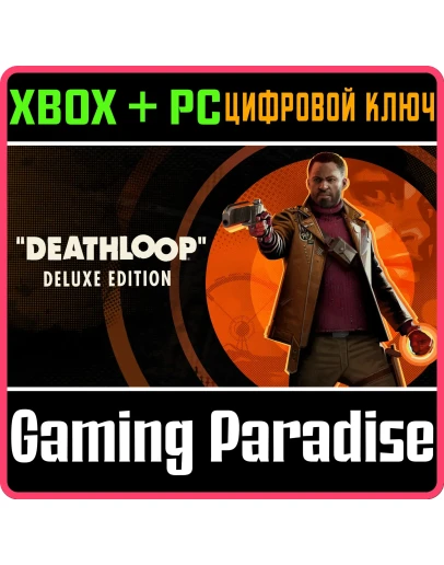 DEATHLOOP DELUXE EDITION XBOX XS-(PC) WINDOWS КЛЮЧ