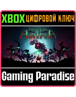 MASTERS OF ANIMA XBOX ONEX/SКЛЮЧ